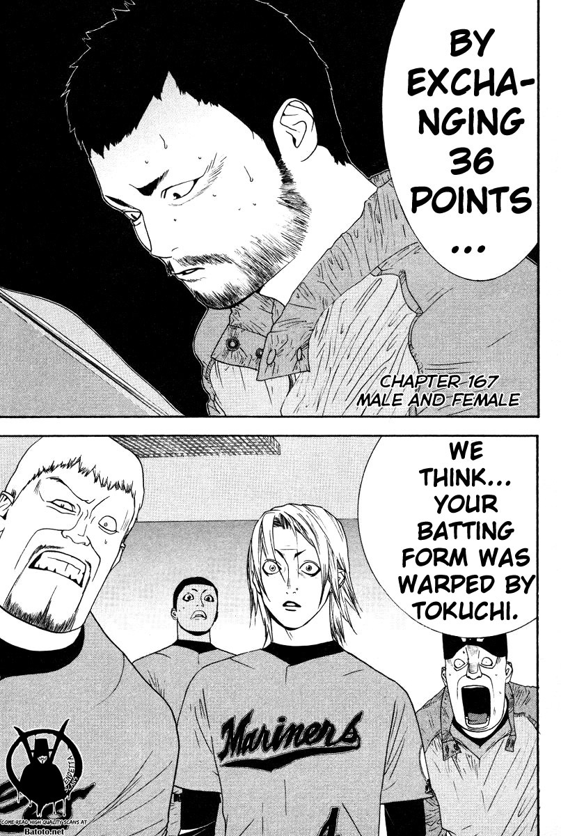 One Outs Chapter 167 page 1 - Chapter 167: Male and Female