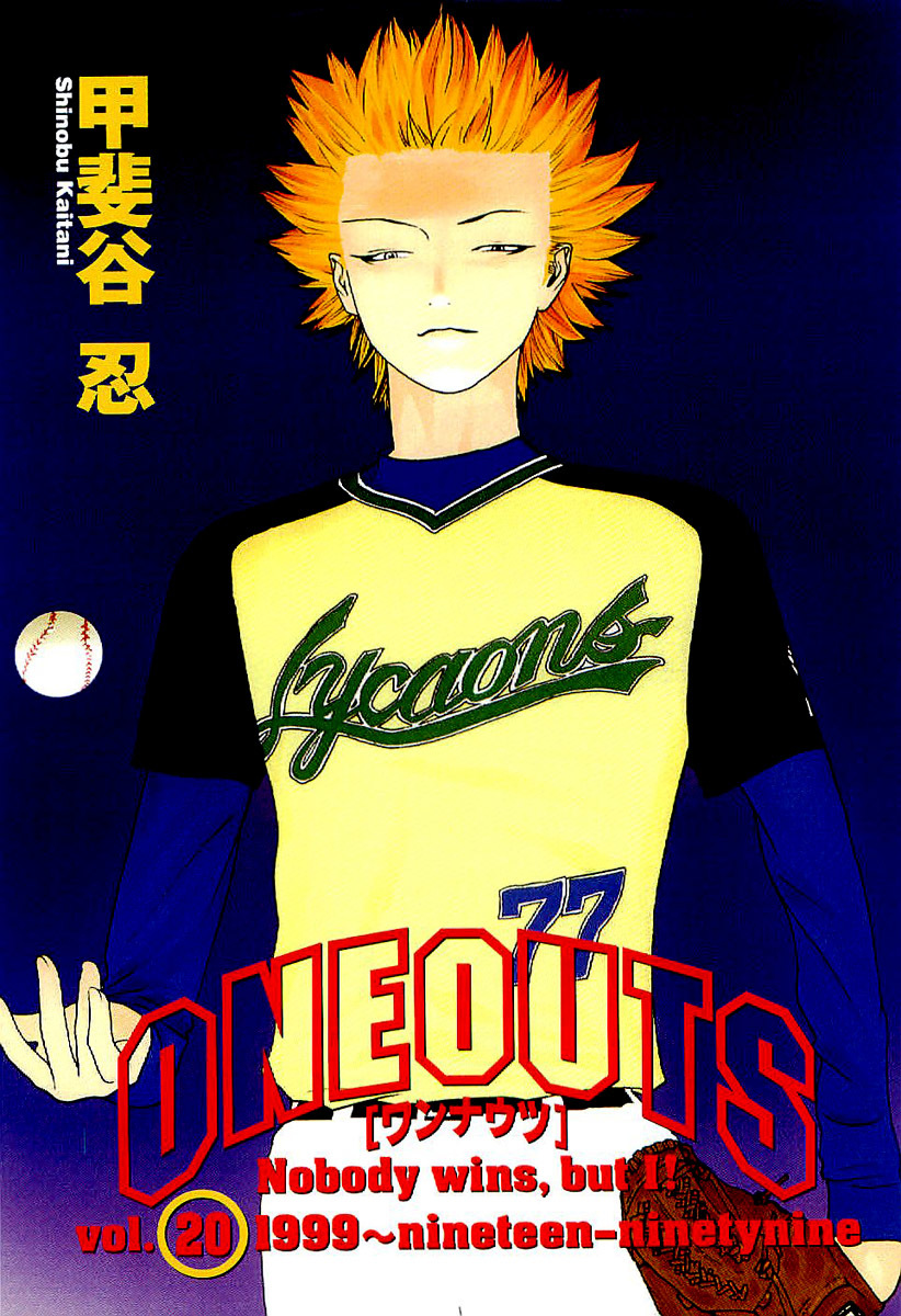 One Outs Chapter 168.1 page 5 - Chapter 168.1: Declaration