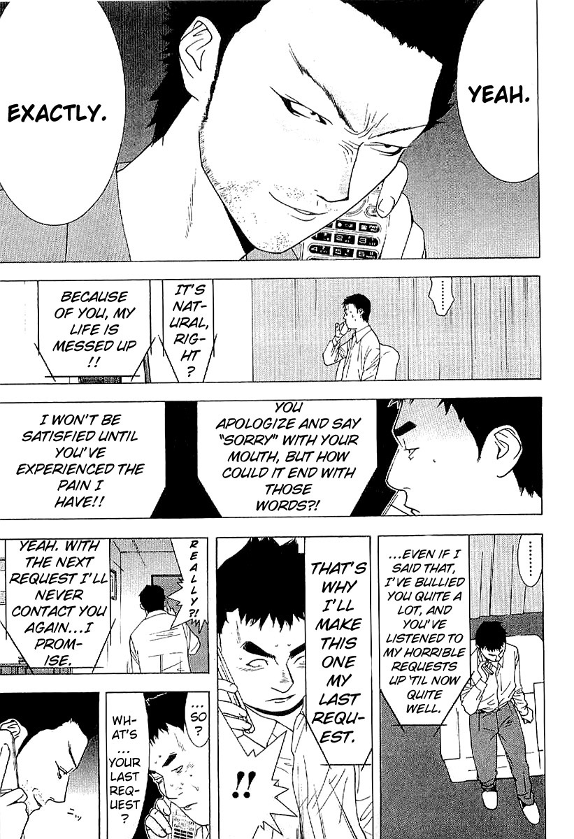 One Outs Chapter 168.2 page 5 - Chapter 168.2: Request