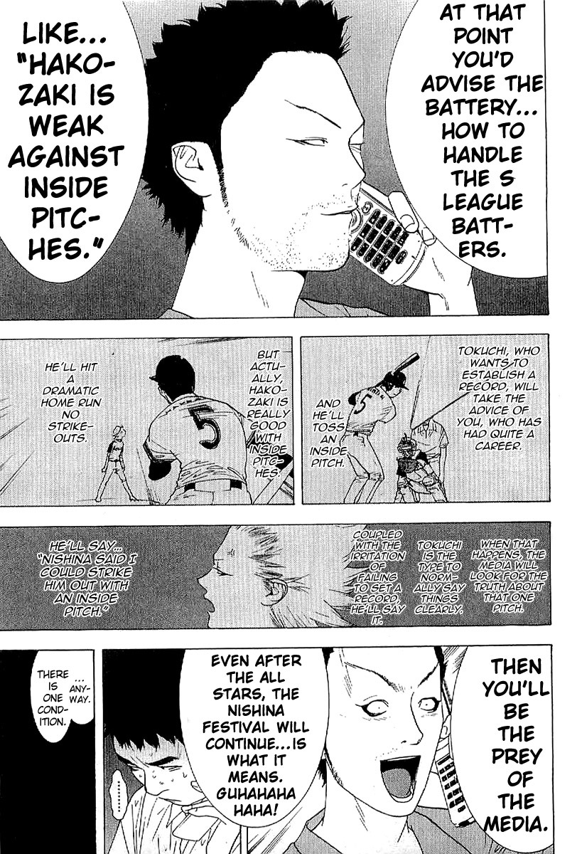 One Outs Chapter 168.2 page 7 - Chapter 168.2: Request