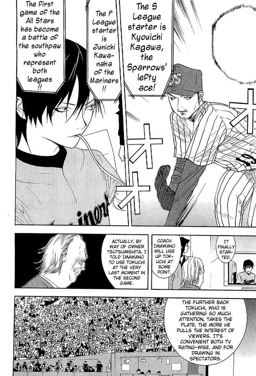 One Outs Chapter 168.3 page 12 - Chapter 168.3: Demon