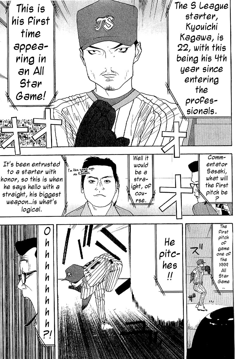 One Outs Chapter 168.3 page 17 - Chapter 168.3: Demon