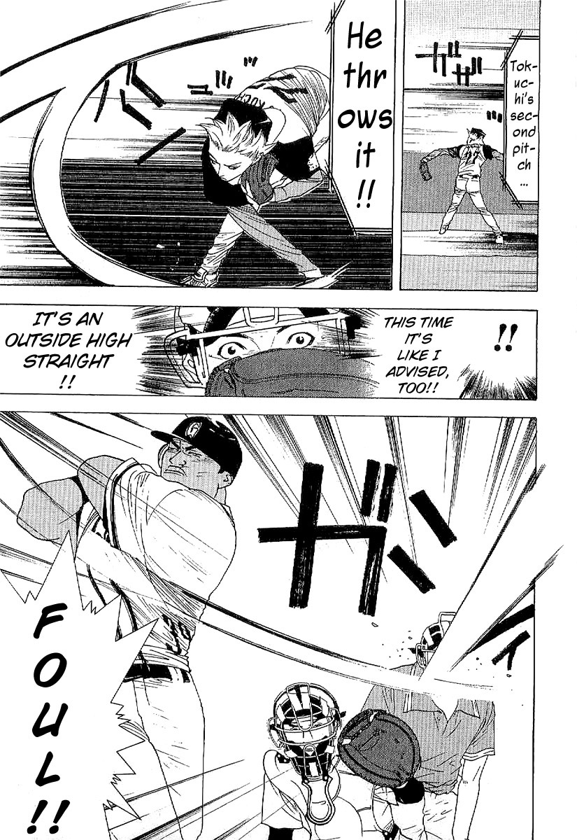One Outs Chapter 168.5 page 7 - Chapter 168.5: Advice