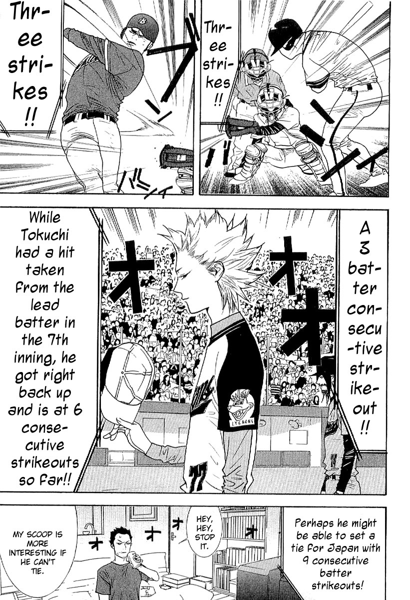 One Outs Chapter 168.6 page 17 - Chapter 168.6: Confession