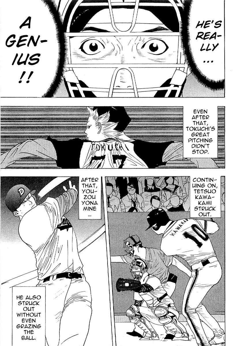 One Outs Chapter 168.6 page 7 - Chapter 168.6: Confession