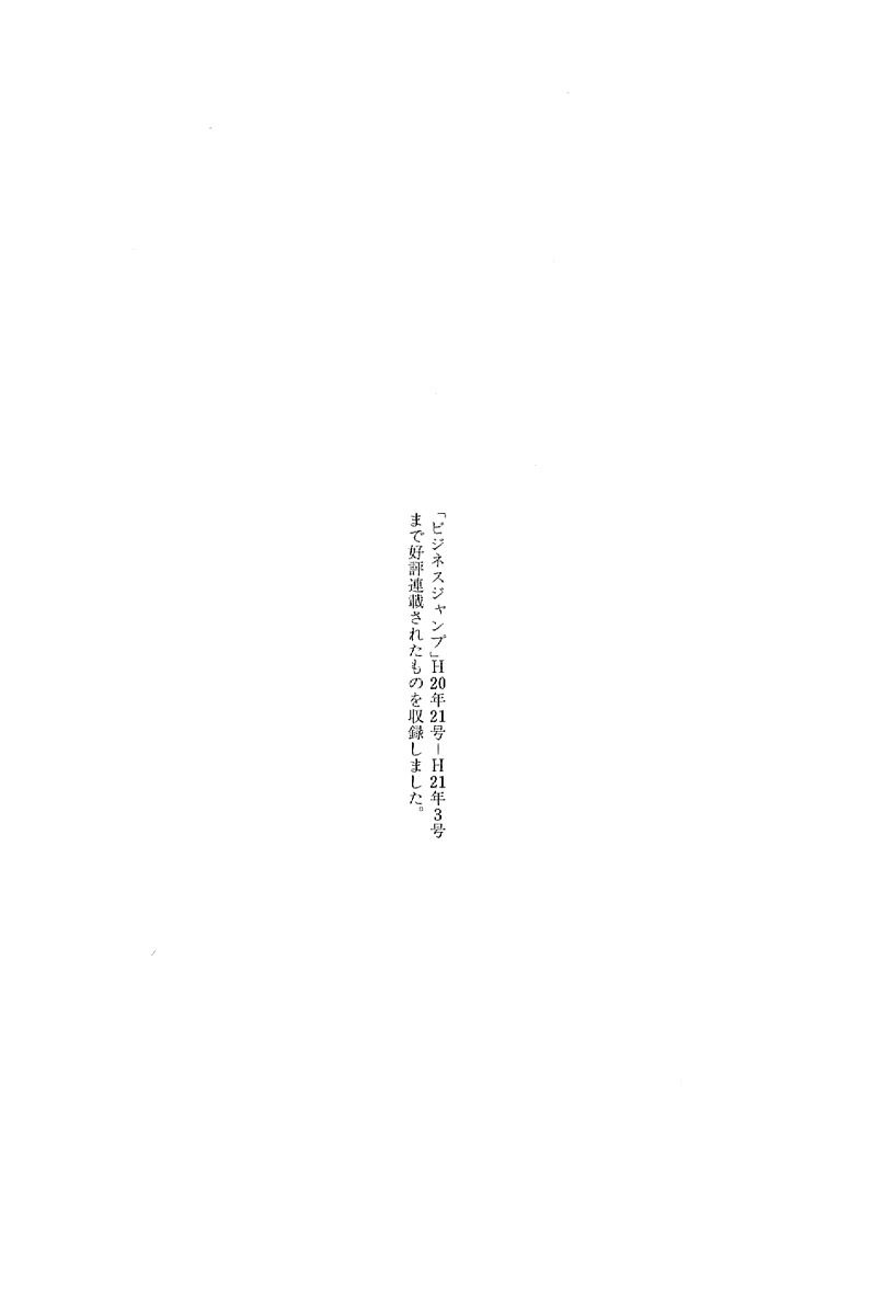 One Outs Chapter 168.7 page 32 - Chapter 168.7: Last Ball - Glory [END]