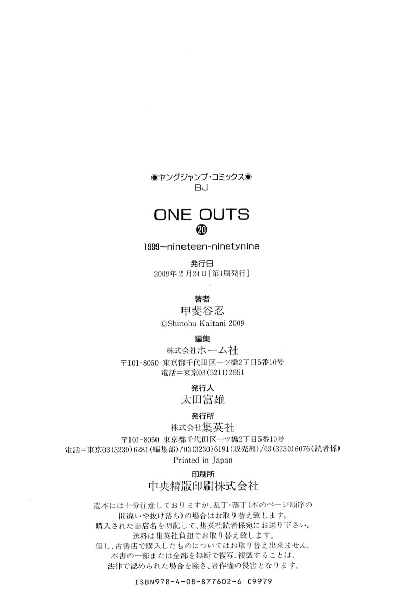 One Outs Chapter 168.7 page 45 - Chapter 168.7: Last Ball - Glory [END]