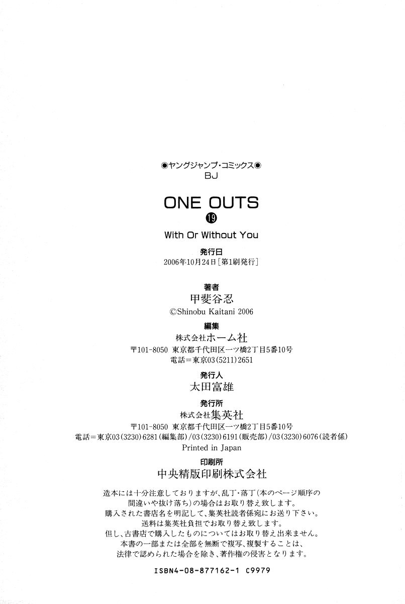 One Outs Chapter 168 page 32 - Chapter 168: Last Game - Laurels