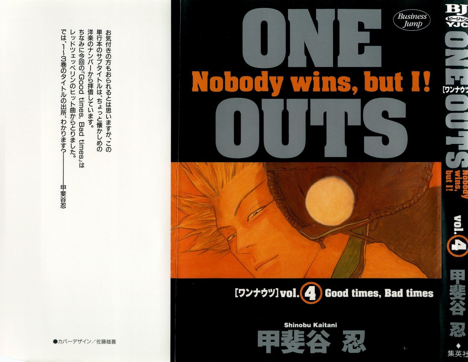 One Outs Chapter 26 page 1 - Chapter 26: Revival