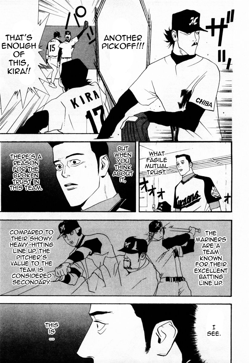 One Outs Chapter 29 page 3 - Chapter 29: Relaxation