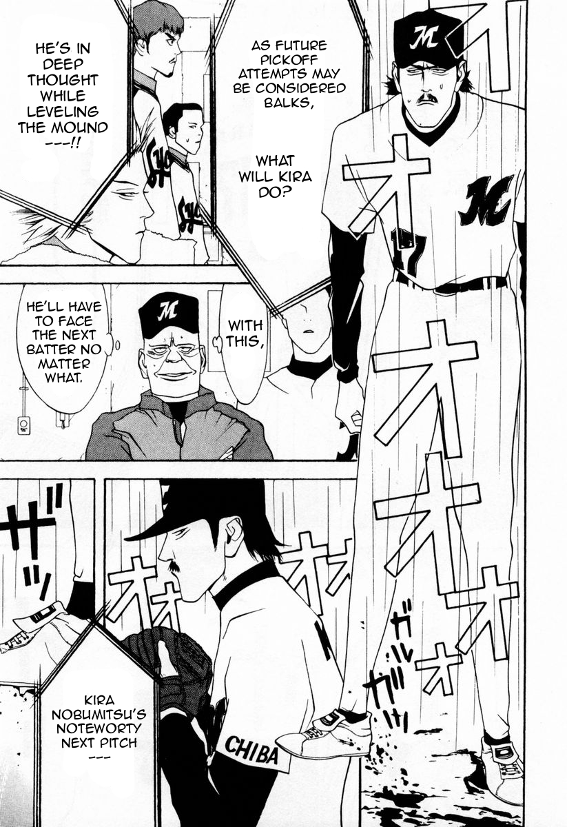 One Outs Chapter 29 page 7 - Chapter 29: Relaxation