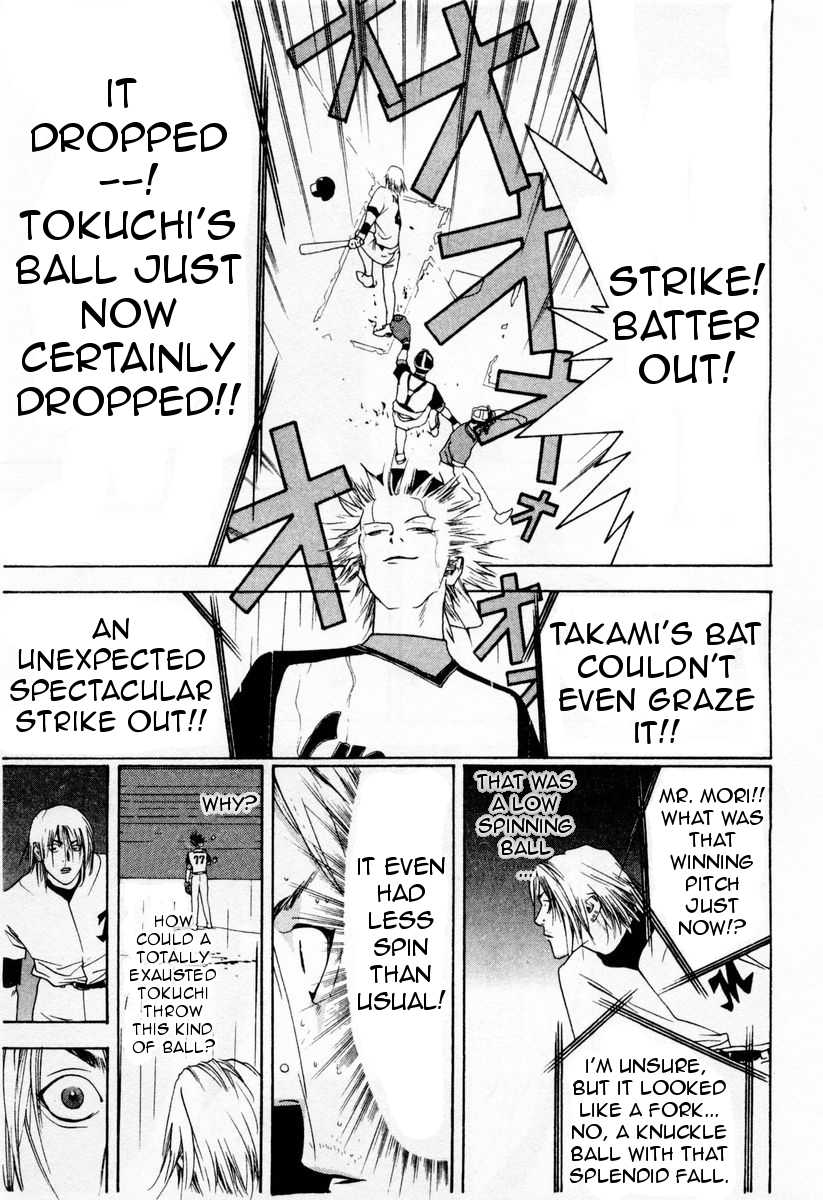 One Outs Chapter 32 page 17 - Chapter 32: Immortality