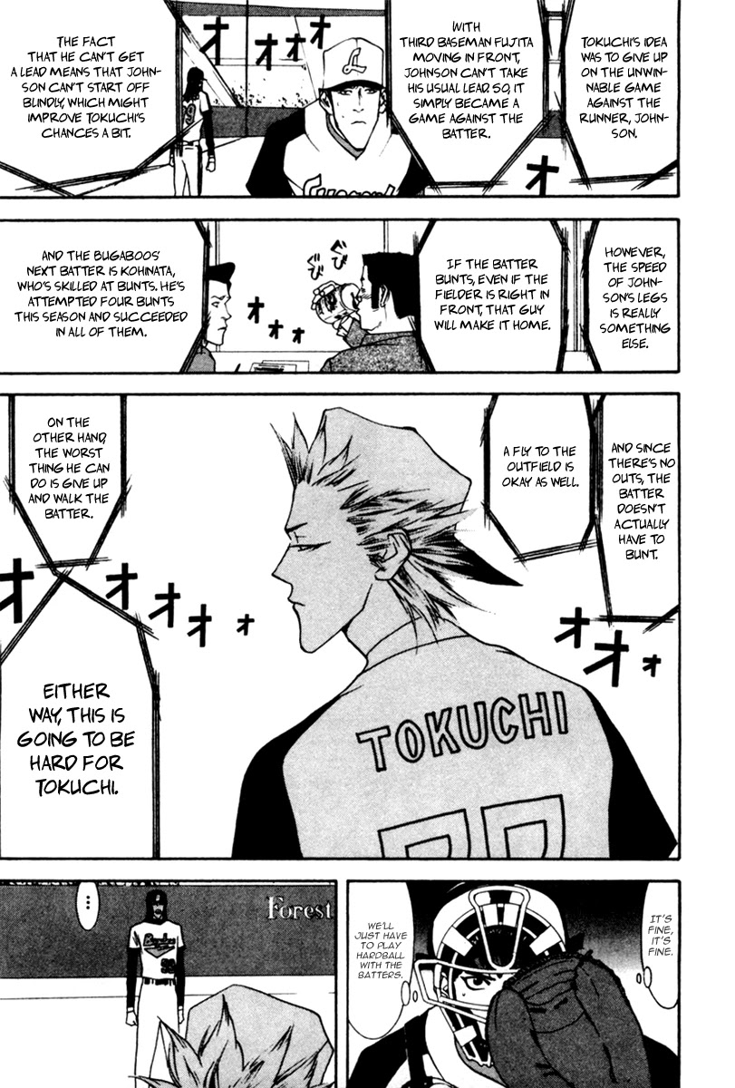 One Outs Chapter 43 page 12 - Chapter 43: Disorder
