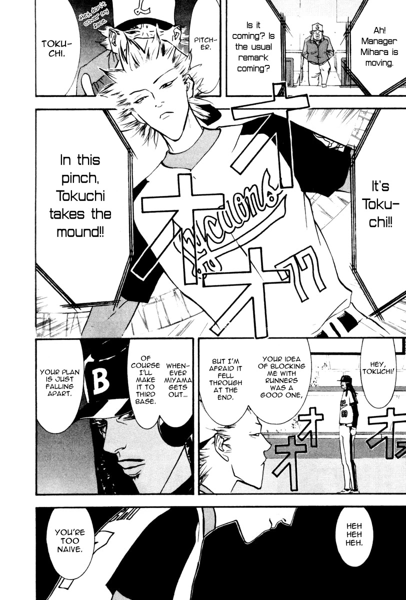 One Outs Chapter 47 page 15 - Chapter 47: Lively Motion