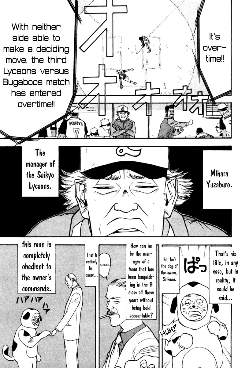 One Outs Chapter 50 page 3 - Chapter 50: Will