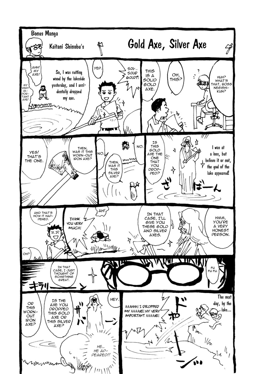 One Outs Chapter 52 page 24 - Chapter 52: Depths of the Sea