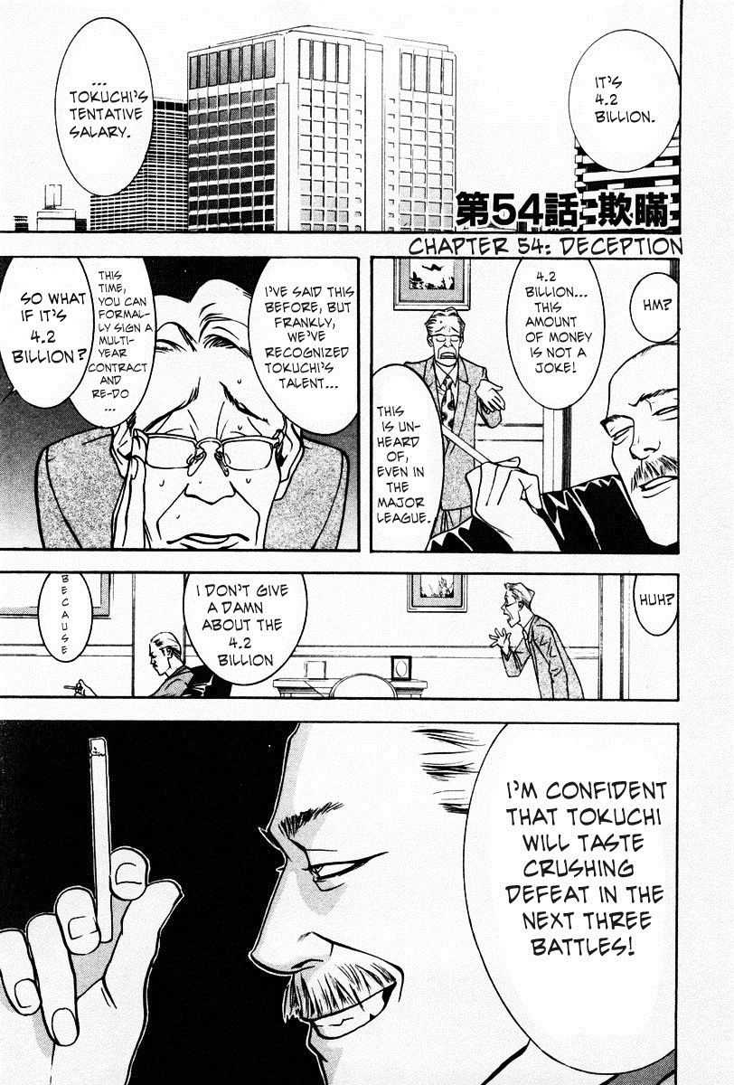 One Outs Chapter 54 page 2 - Chapter 54: Deception