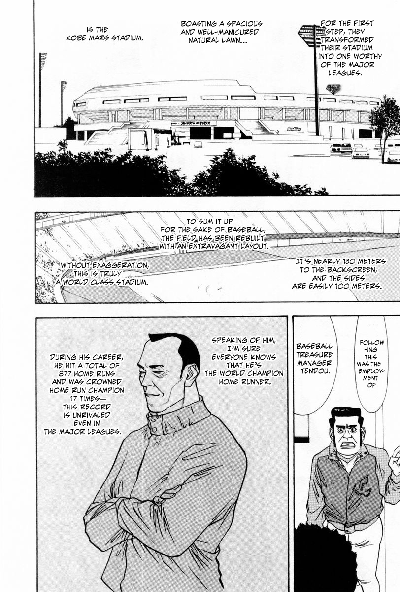 One Outs Chapter 54 page 5 - Chapter 54: Deception