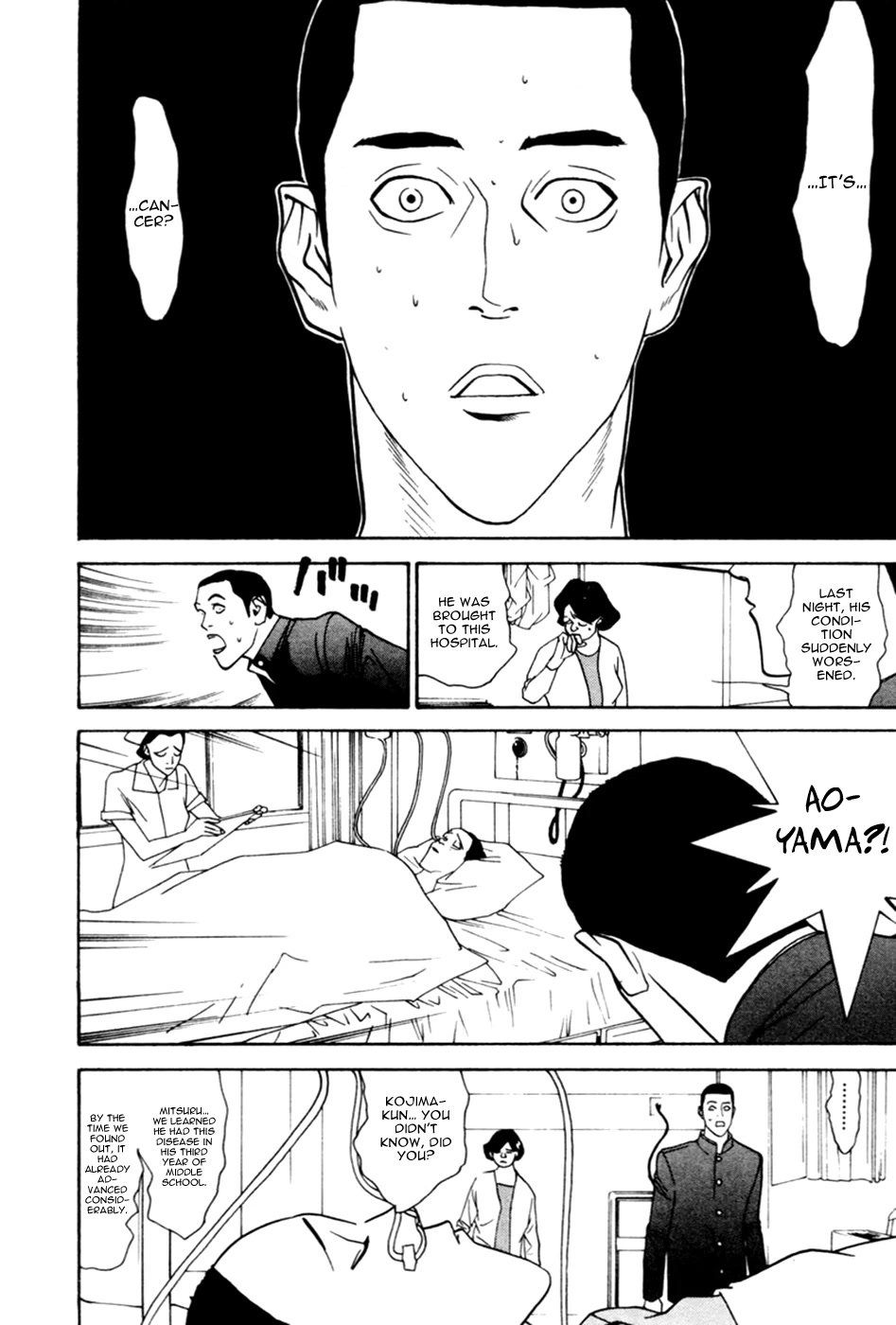 One Outs Chapter 60.5 page 16 - Chapter 60.5: The Final Summer (Extra)