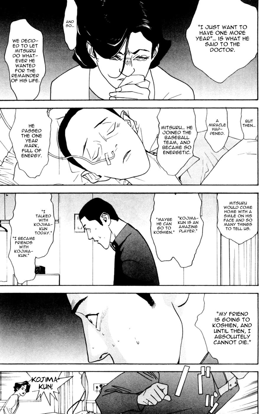 One Outs Chapter 60.5 page 17 - Chapter 60.5: The Final Summer (Extra)