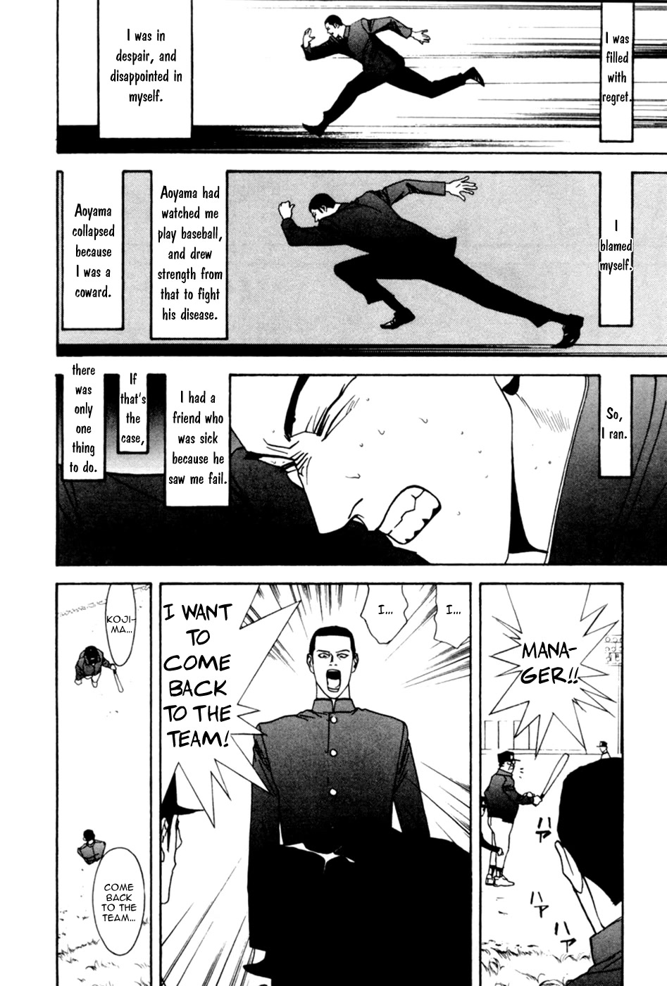 One Outs Chapter 60.5 page 18 - Chapter 60.5: The Final Summer (Extra)