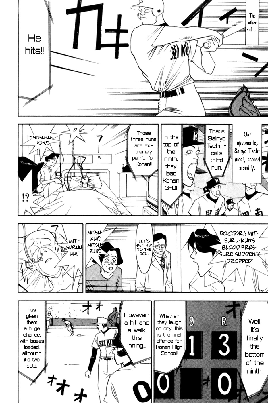 One Outs Chapter 60.5 page 26 - Chapter 60.5: The Final Summer (Extra)