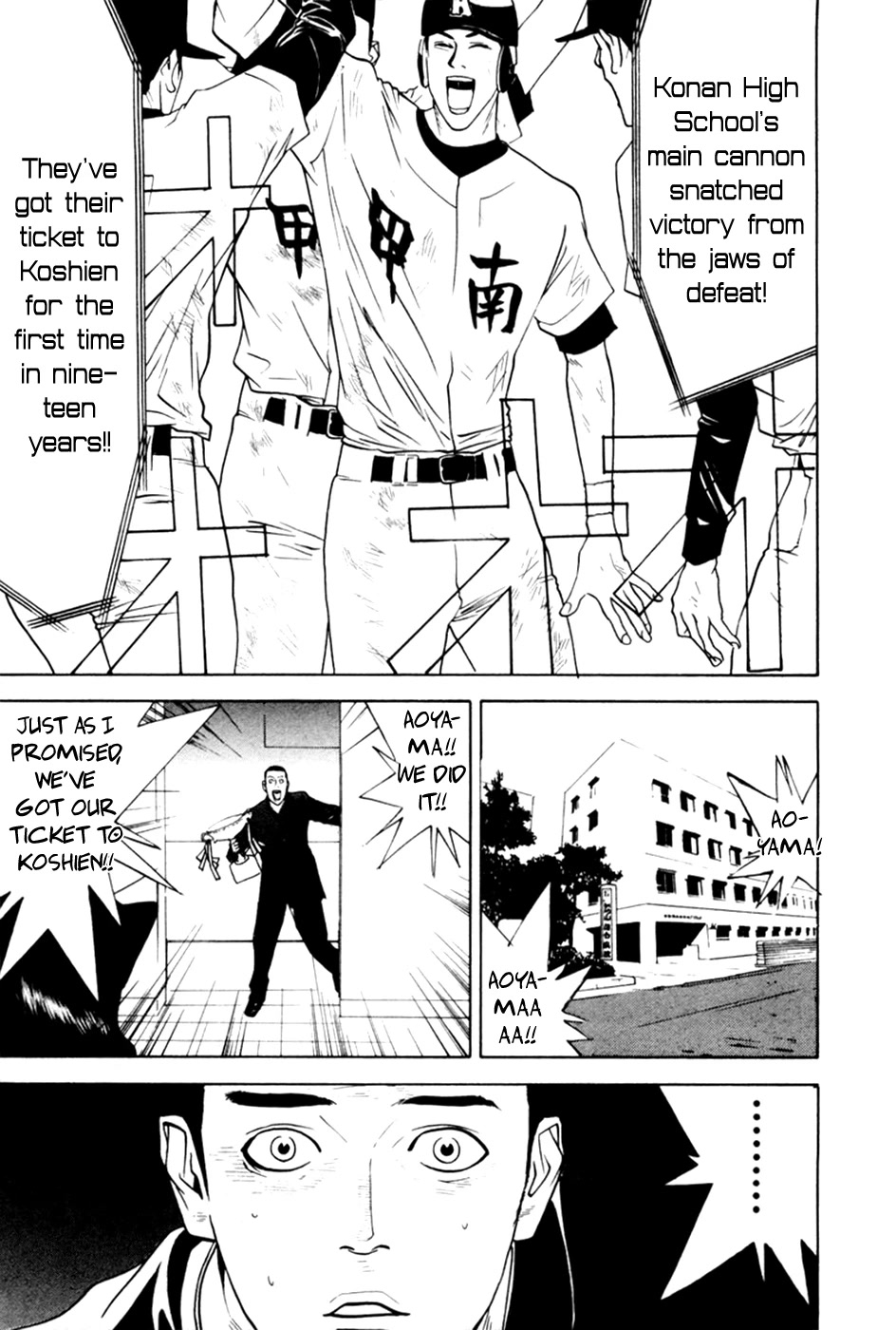 One Outs Chapter 60.5 page 33 - Chapter 60.5: The Final Summer (Extra)