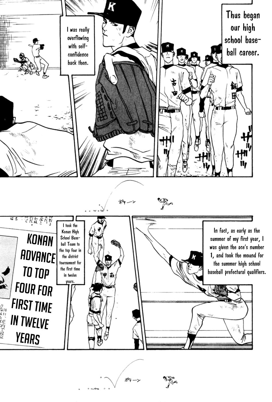 One Outs Chapter 60.5 page 7 - Chapter 60.5: The Final Summer (Extra)