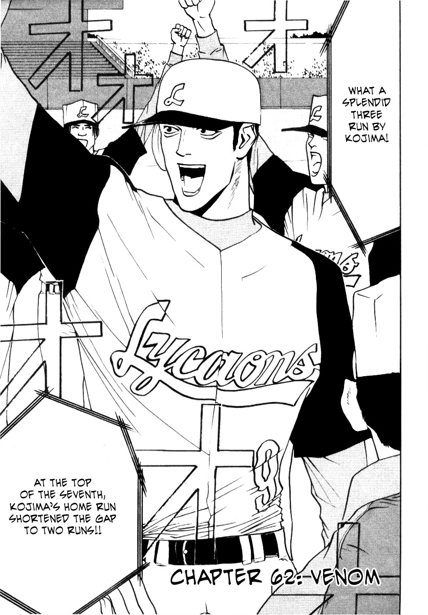 One Outs Chapter 62 page 1 - Chapter 62: Venom