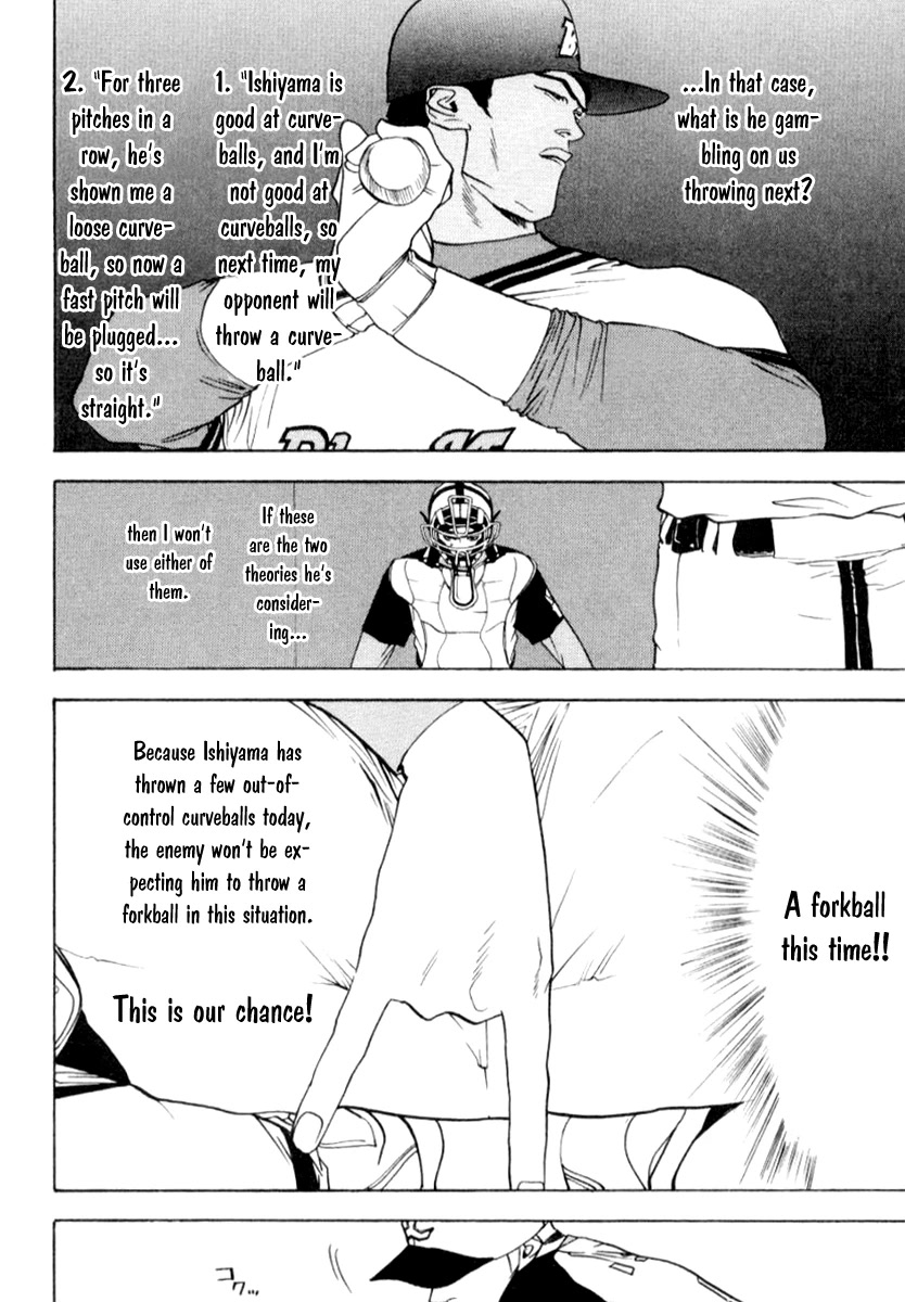 One Outs Chapter 69 page 11 - Chapter 69: Indication