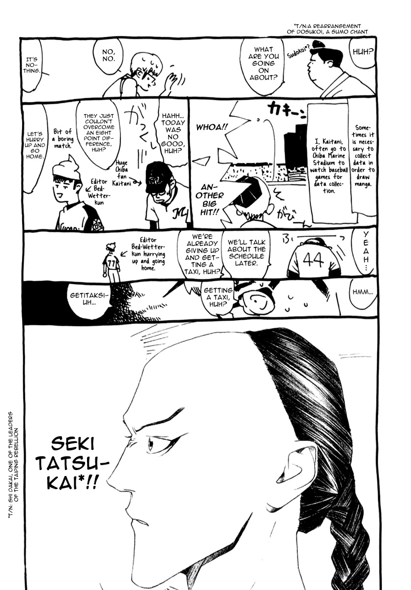 One Outs Chapter 69 page 27 - Chapter 69: Indication