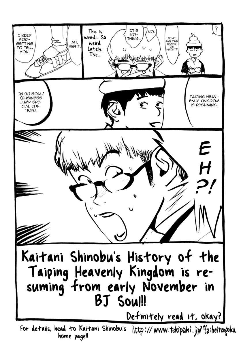 One Outs Chapter 69 page 29 - Chapter 69: Indication