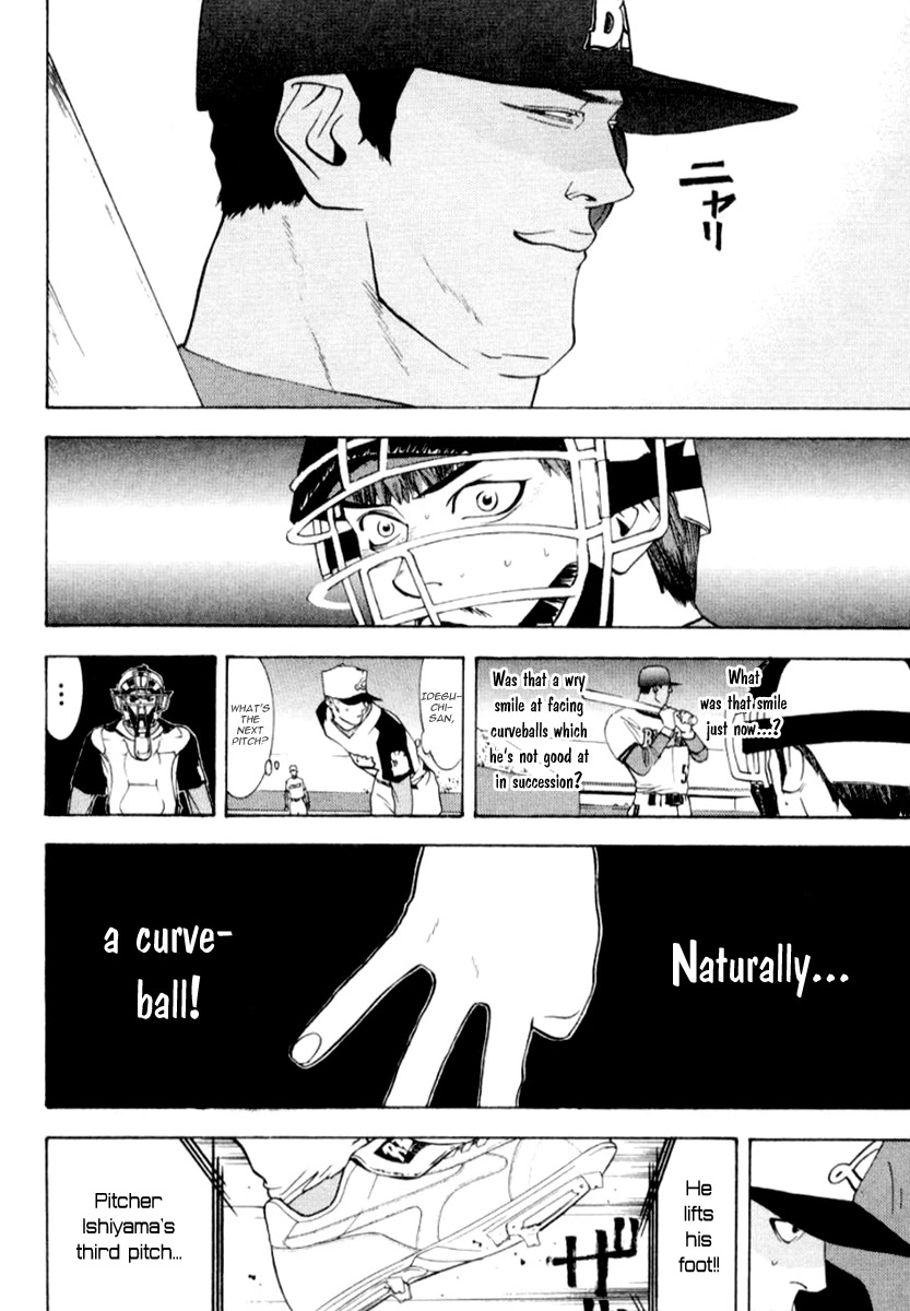 One Outs Chapter 69 page 7 - Chapter 69: Indication