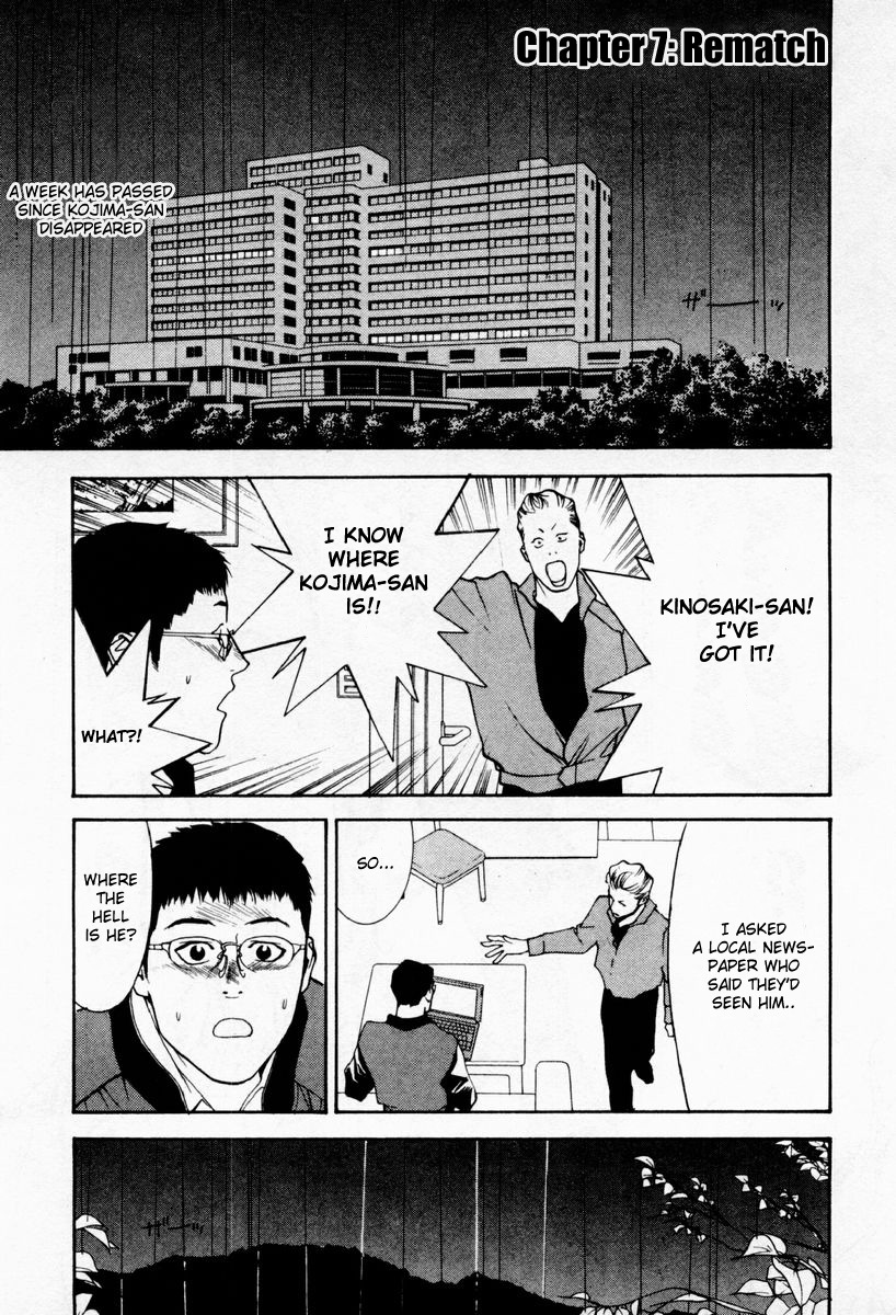 One Outs Chapter 7 page 2 - Chapter 7: Rematch