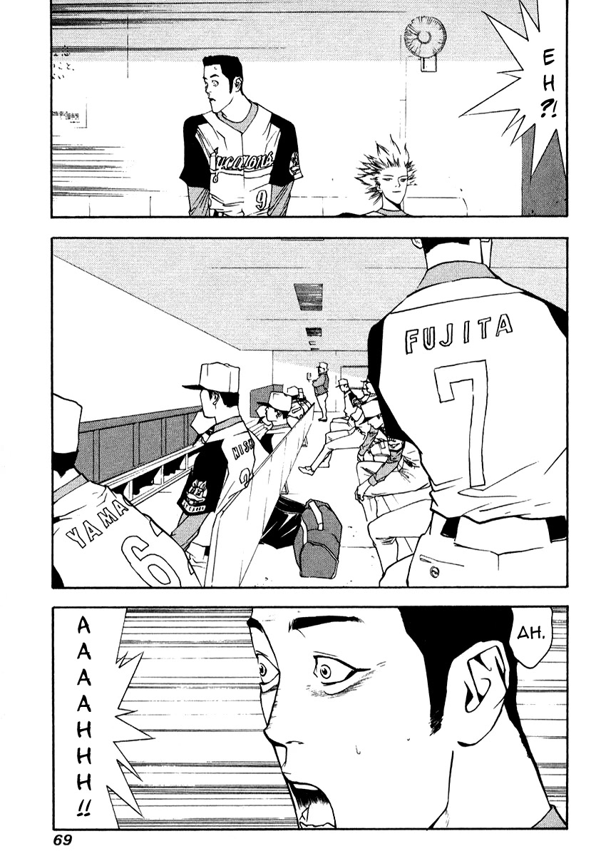 One Outs Chapter 72 page 22 - Chapter 72: Cooperation