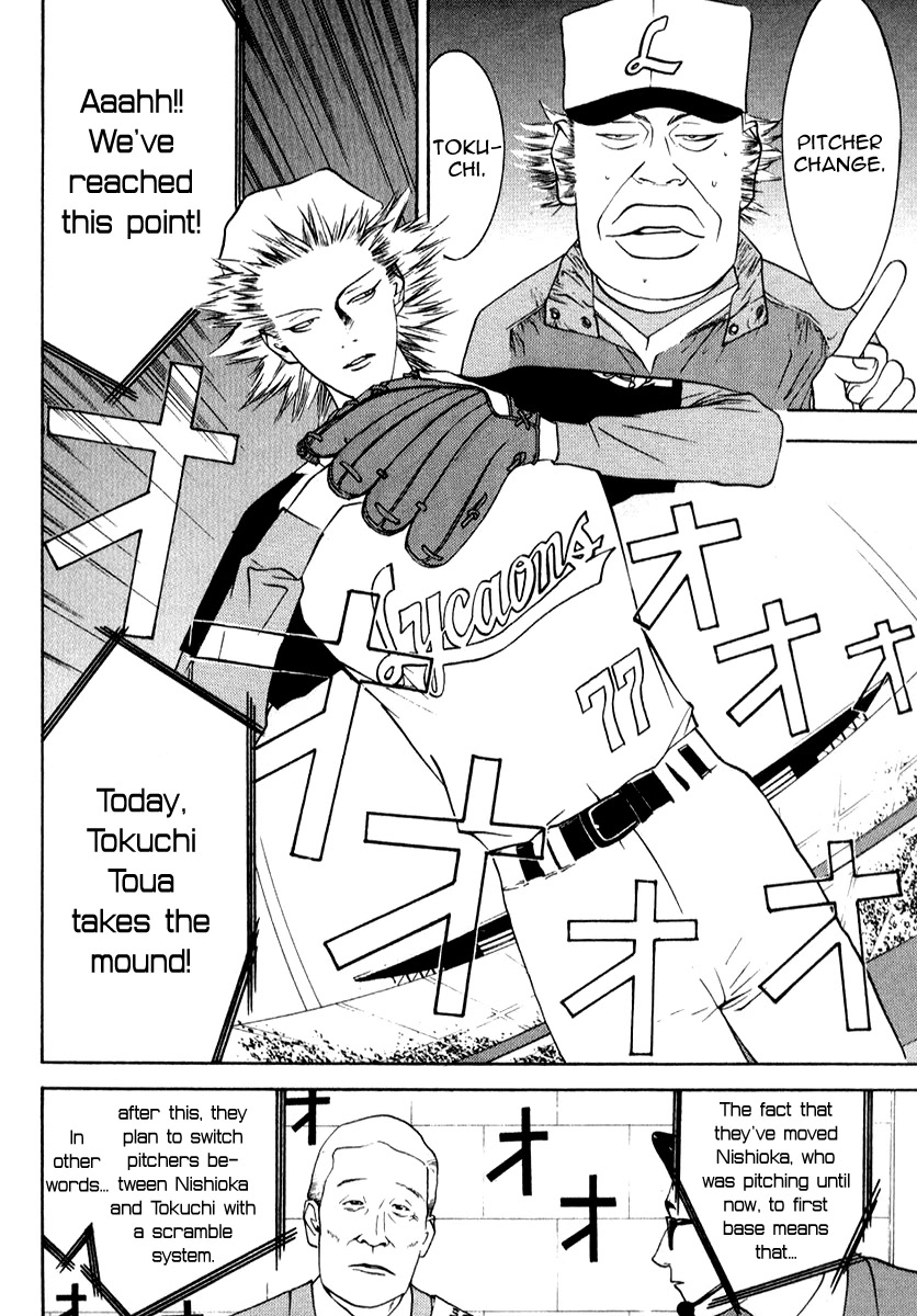 One Outs Chapter 73 page 17 - Chapter 73: Phenomenon