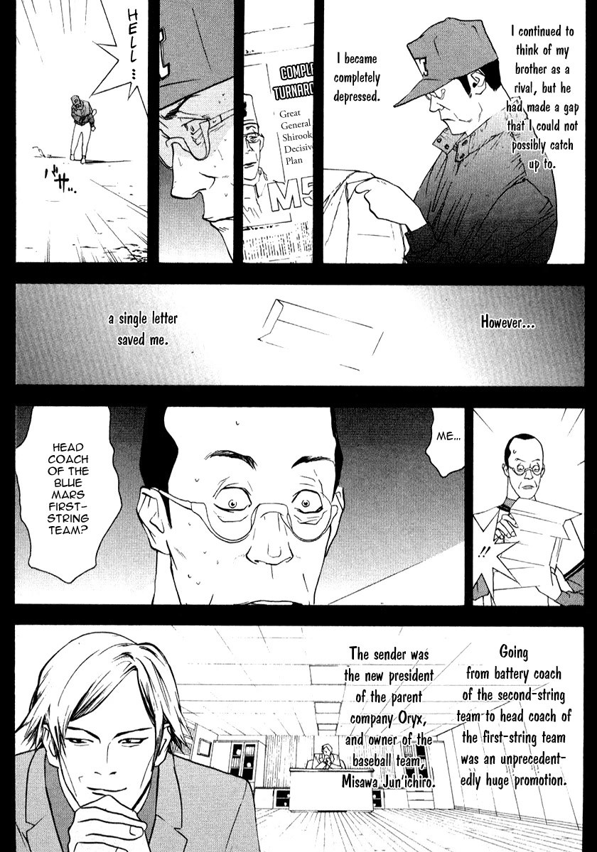 One Outs Chapter 74 page 10 - Chapter 74: Origin