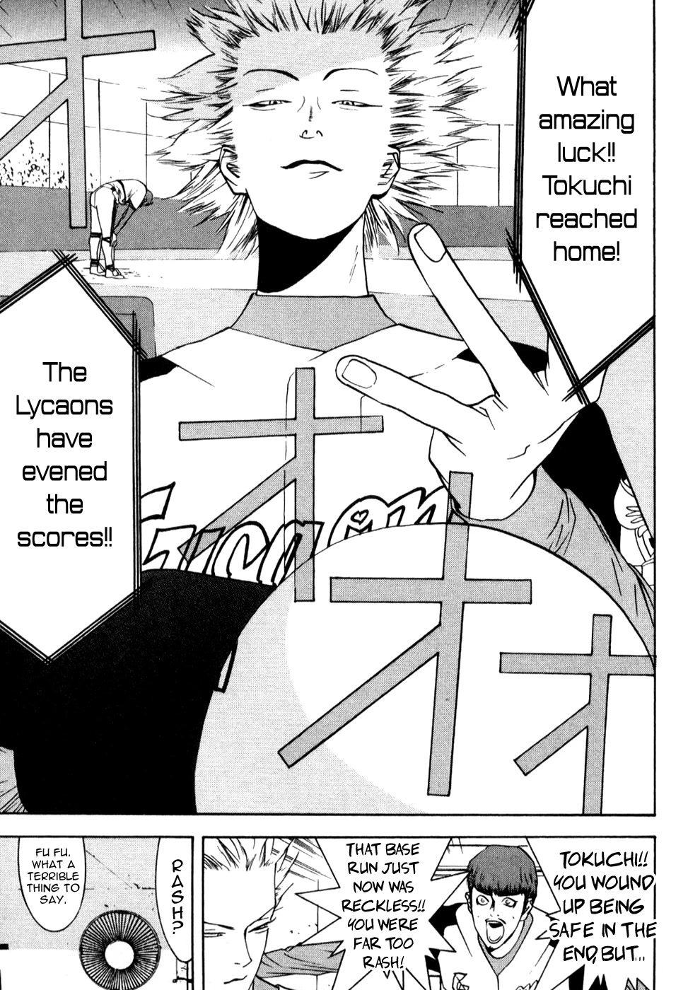 One Outs Chapter 77 page 20 - Chapter 77: Provocation