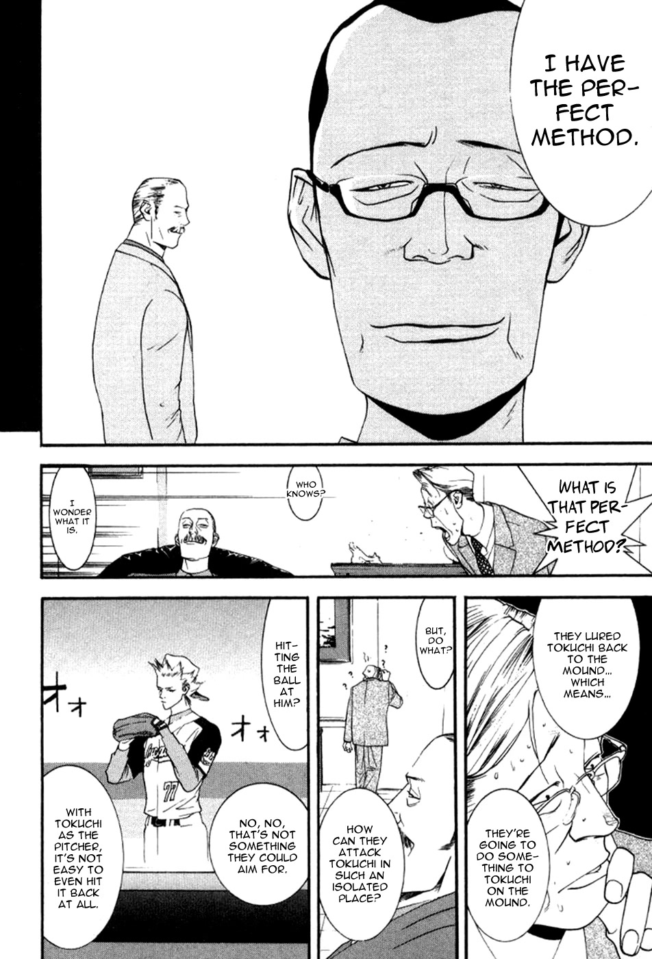 One Outs Chapter 80 page 17 - Chapter 80: Authenticity