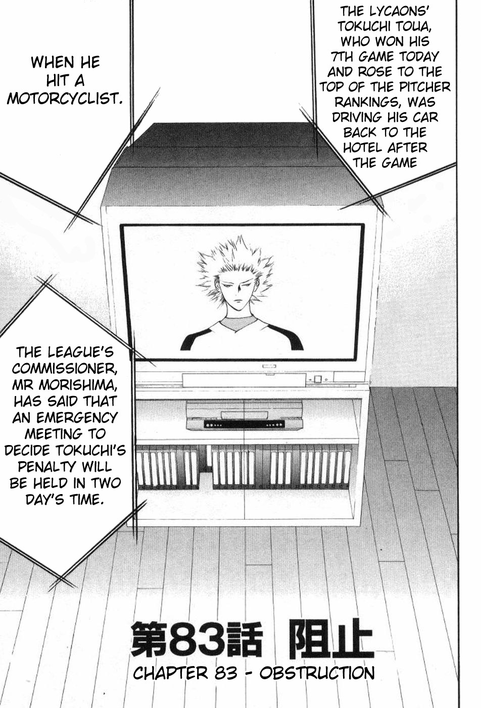 One Outs Chapter 83 page 1 - Chapter 83: Obstruction