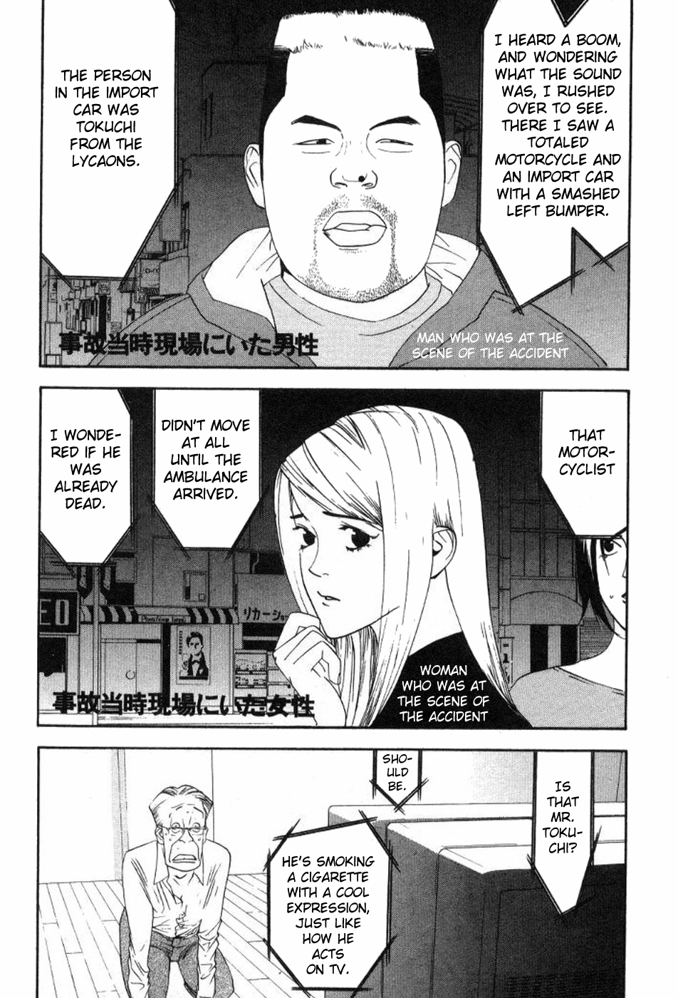 One Outs Chapter 83 page 2 - Chapter 83: Obstruction