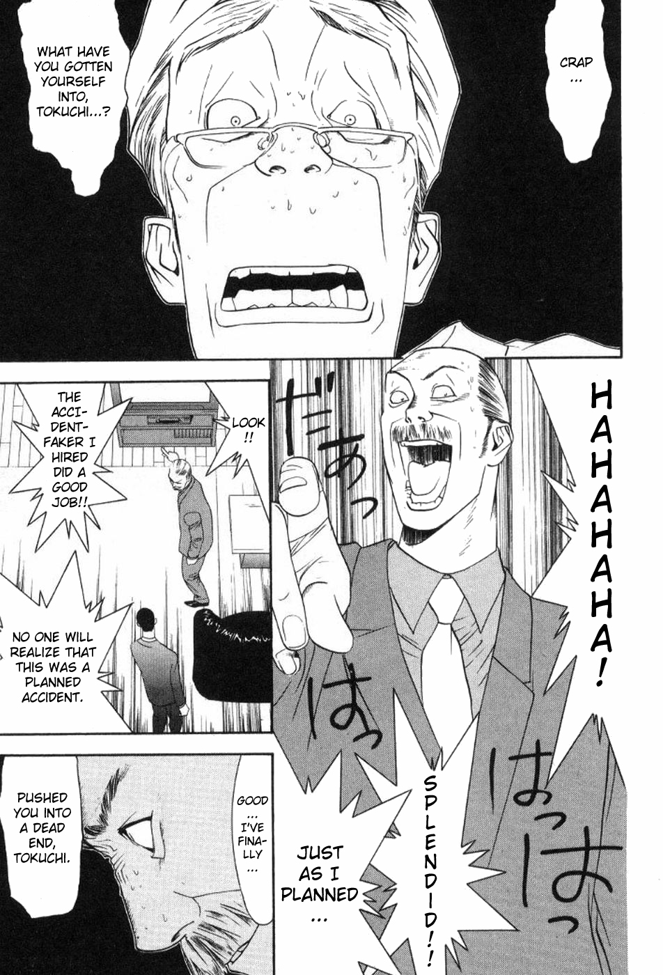 One Outs Chapter 83 page 3 - Chapter 83: Obstruction
