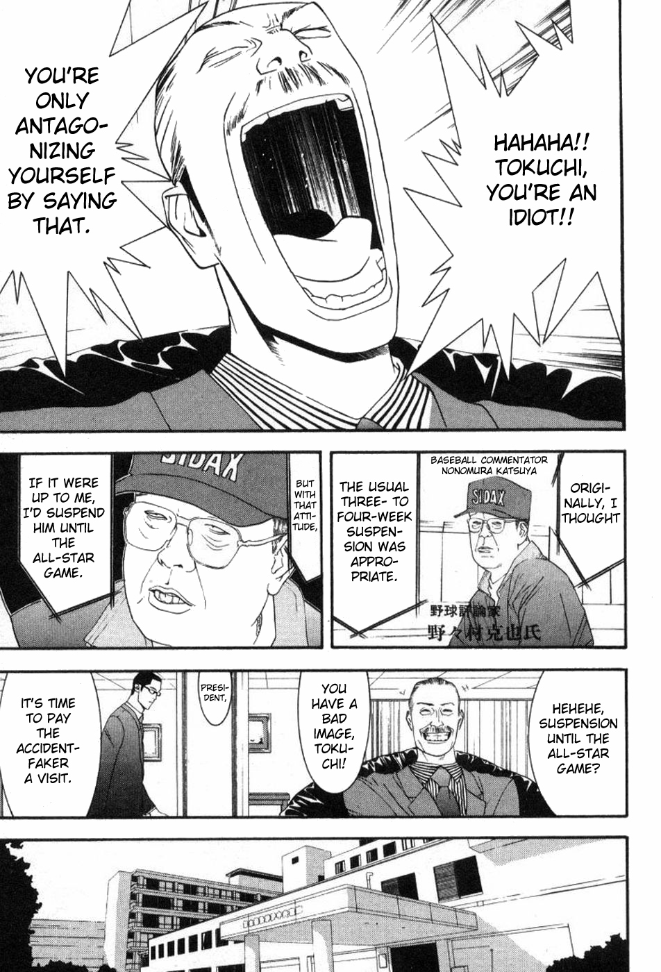 One Outs Chapter 83 page 7 - Chapter 83: Obstruction