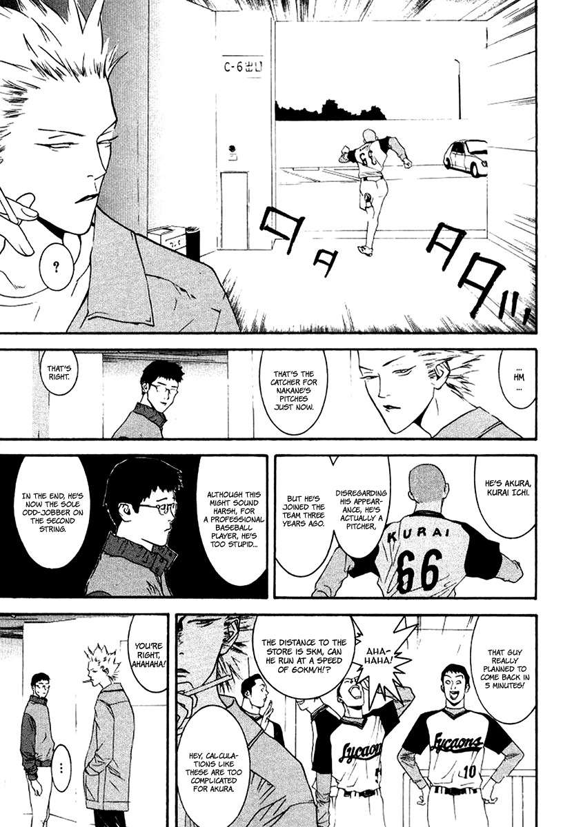 One Outs Chapter 84 page 16 - Chapter 84: Sold