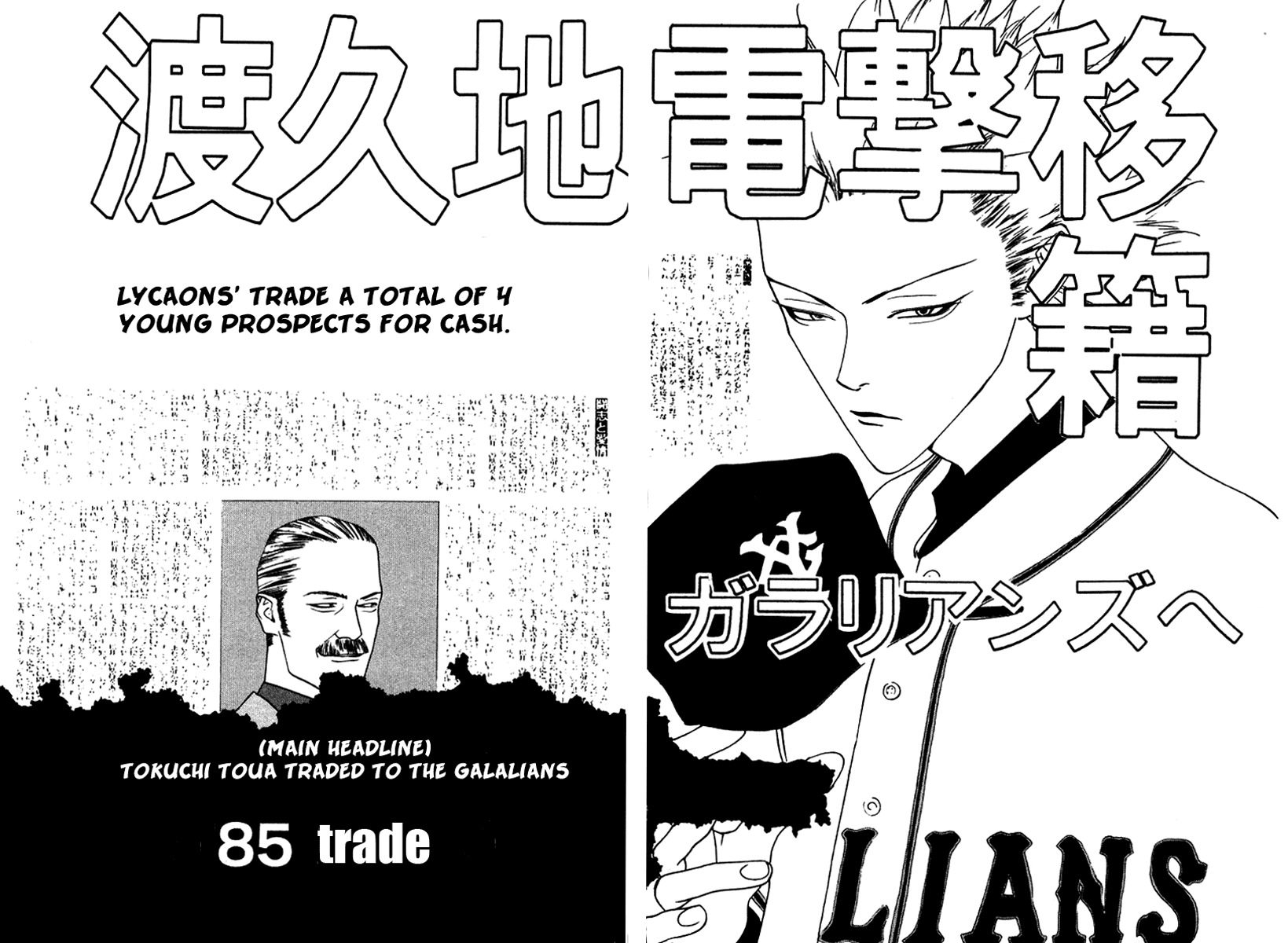 One Outs Chapter 85 page 2 - Chapter 85: Trade