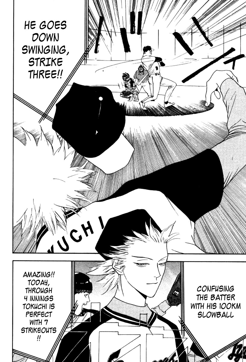 One Outs Chapter 87 page 12 - Chapter 87: Howl