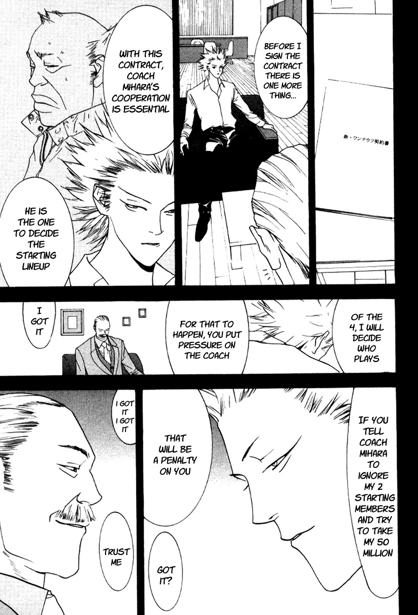 One Outs Chapter 87 page 15 - Chapter 87: Howl