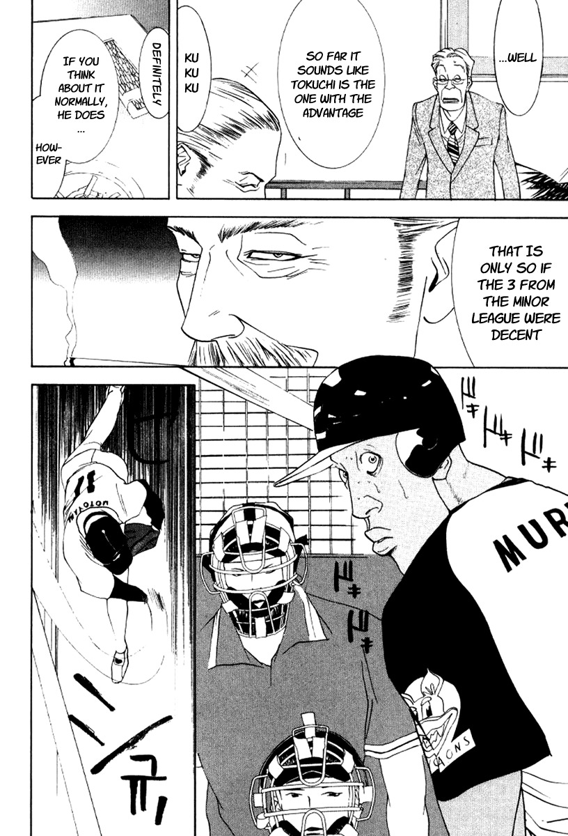 One Outs Chapter 87 page 16 - Chapter 87: Howl