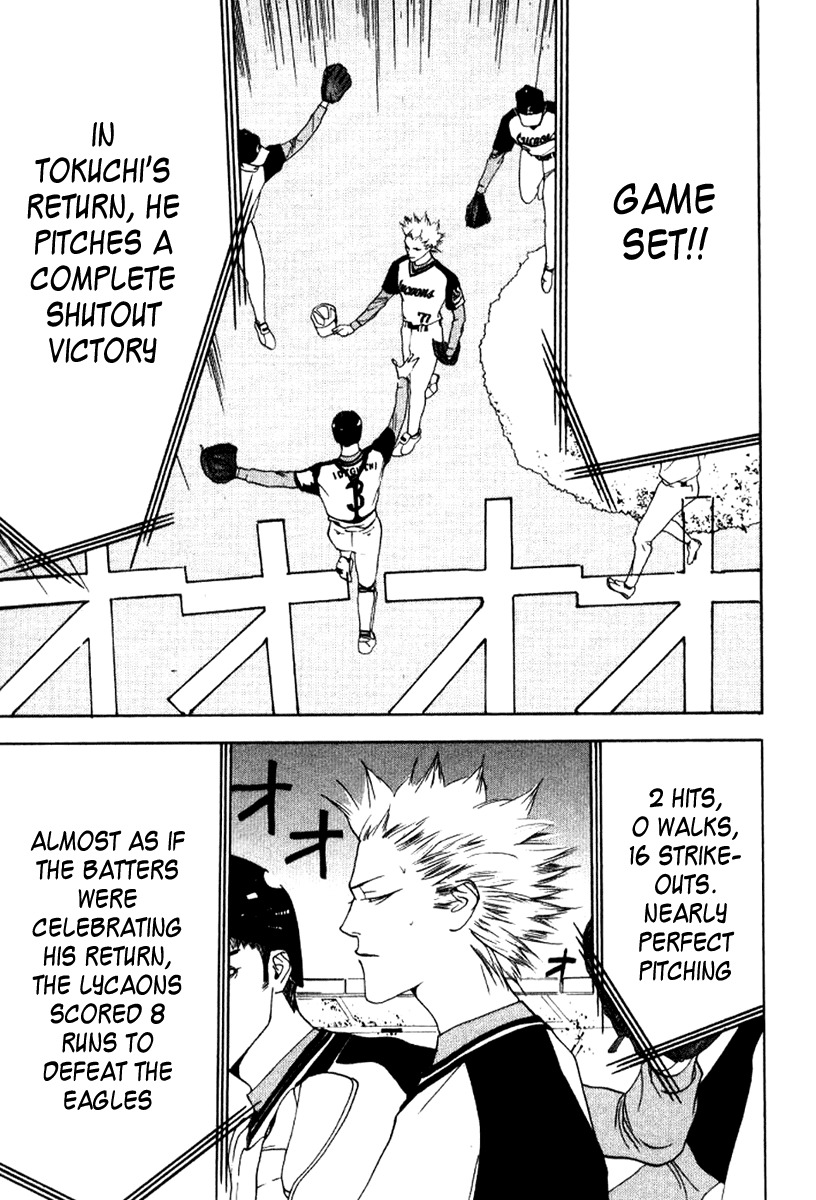 One Outs Chapter 87 page 21 - Chapter 87: Howl