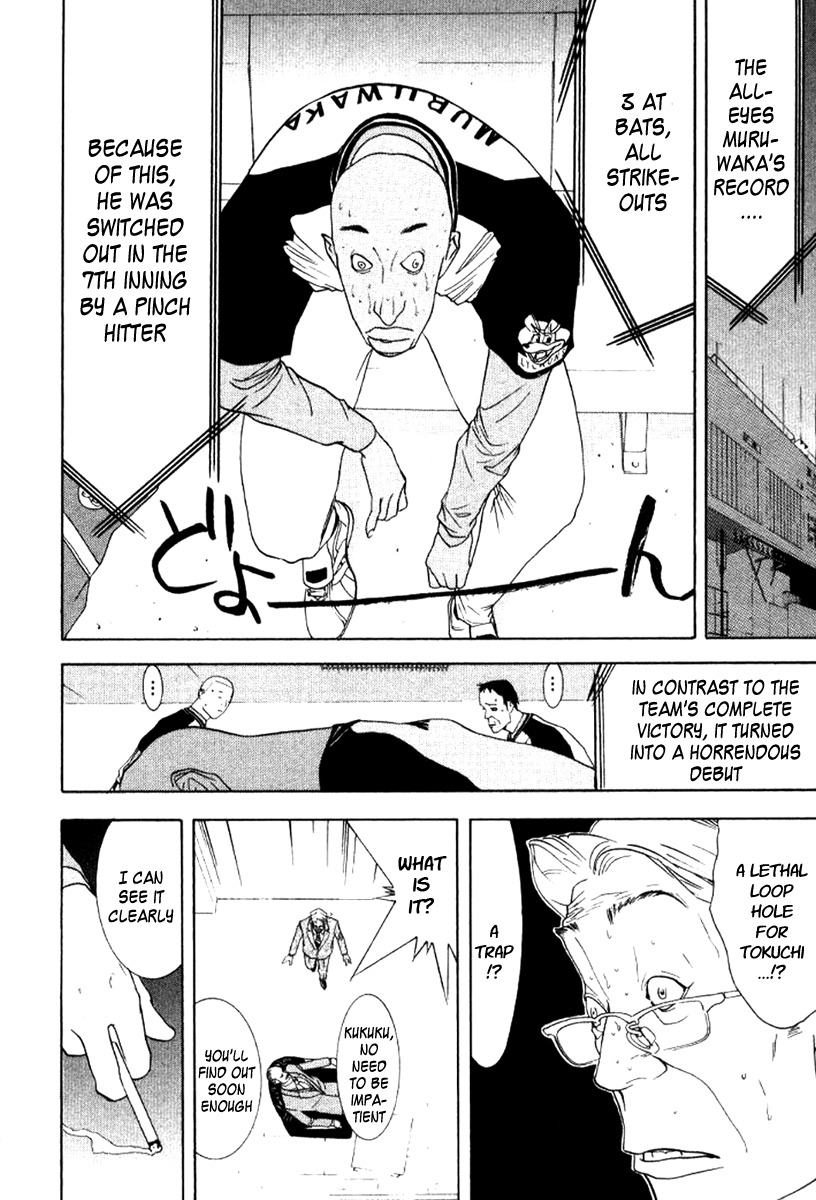 One Outs Chapter 87 page 22 - Chapter 87: Howl